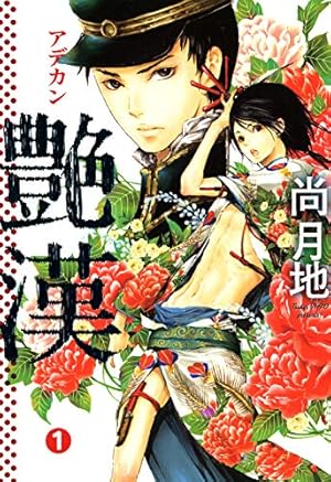 最遊記RELOAD: 10 (ZERO-SUMコミックス) | 峰倉 かずや | 少女マンガ